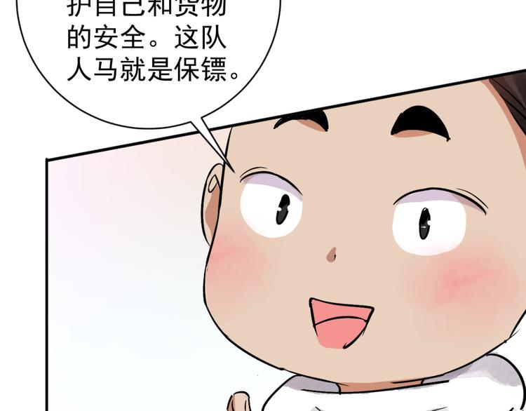 第39话 山贼鬼头（八）(1/2)-第40话