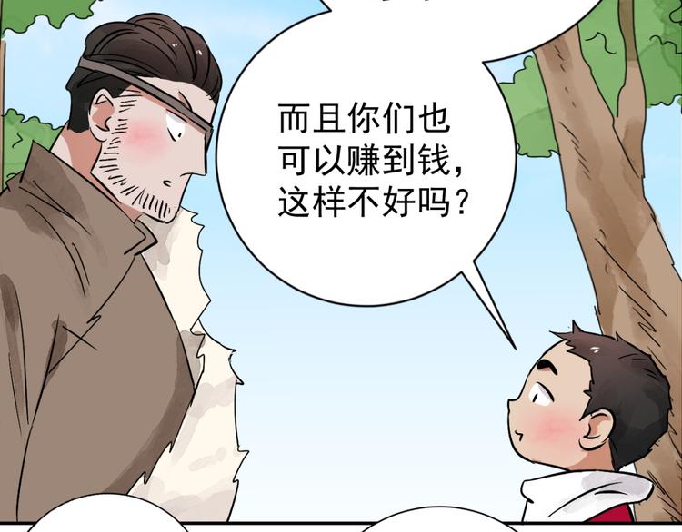 第39话 山贼鬼头（八）(1/2)-第40话