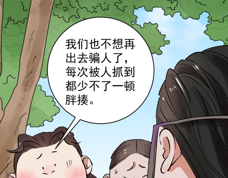 第39话 山贼鬼头（八）(1/2)-第40话