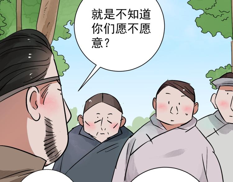 第39话 山贼鬼头（八）(1/2)-第40话