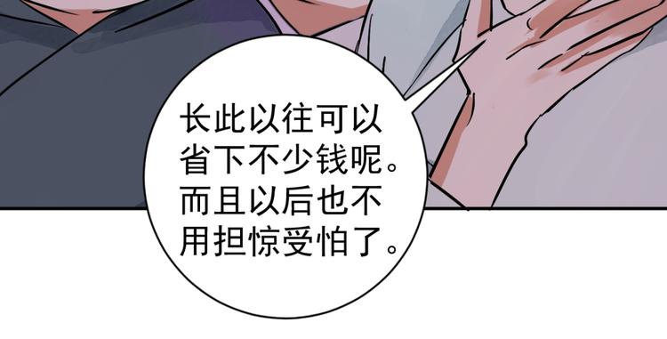 第39话 山贼鬼头（八）(1/2)-第40话