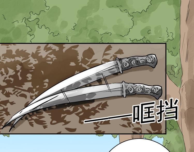 第39话 山贼鬼头（八）(1/2)-第40话