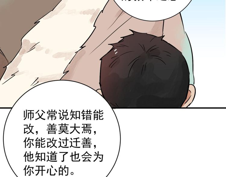 第39话 山贼鬼头（八）(1/2)-第40话