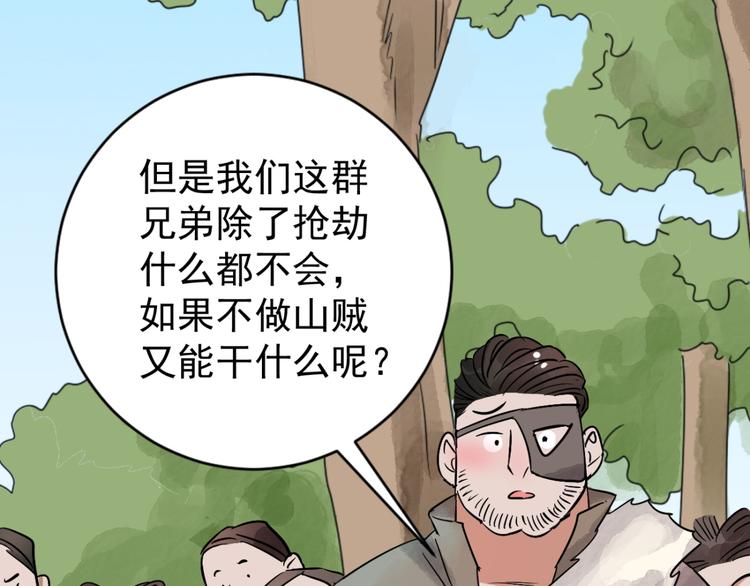 第39话 山贼鬼头（八）(1/2)-第40话