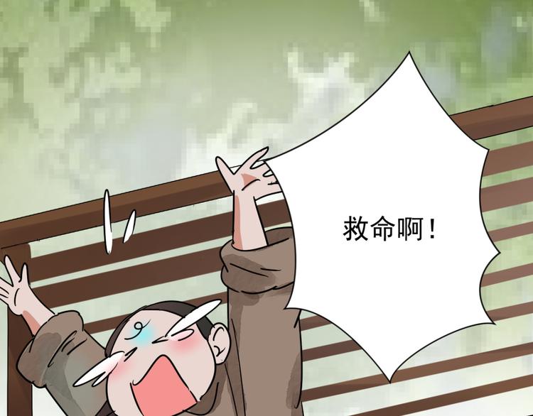 第41话 虎口取戒（二）(1/2)-第42话