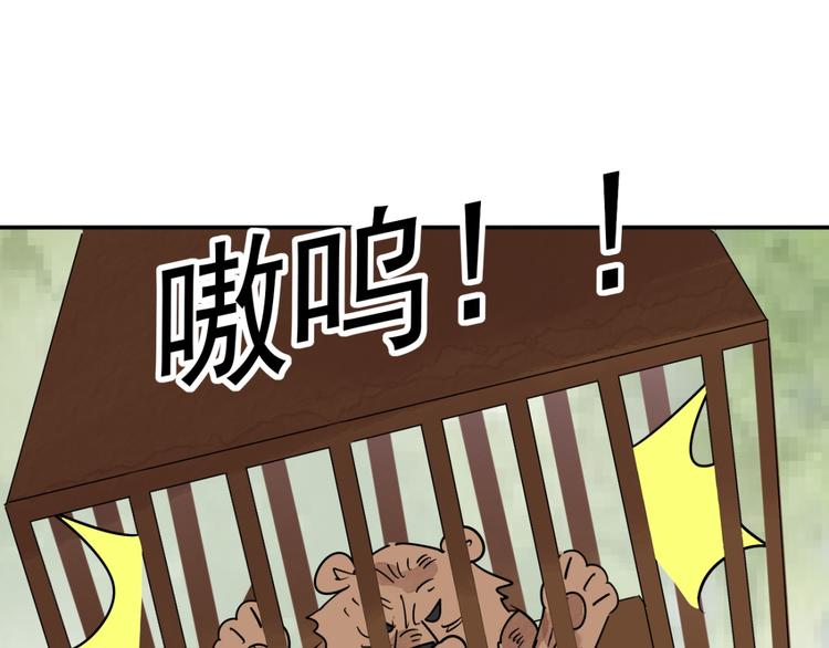 第41话 虎口取戒（二）(1/2)-第42话