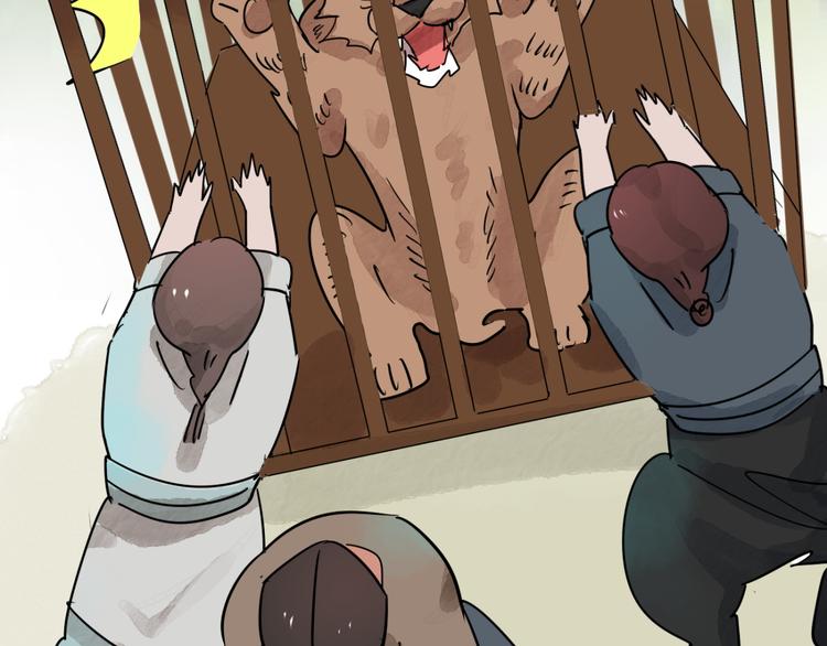 第41话 虎口取戒（二）(1/2)-第42话