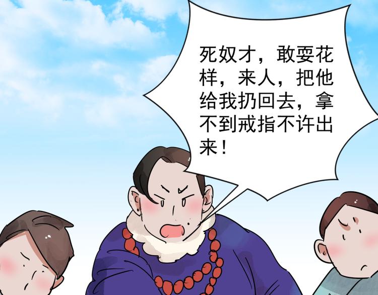 第41话 虎口取戒（二）(1/2)-第42话