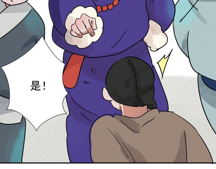 第41话 虎口取戒（二）(1/2)-第42话