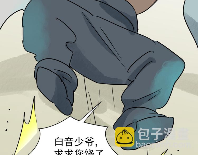 第41话 虎口取戒（二）(1/2)-第42话