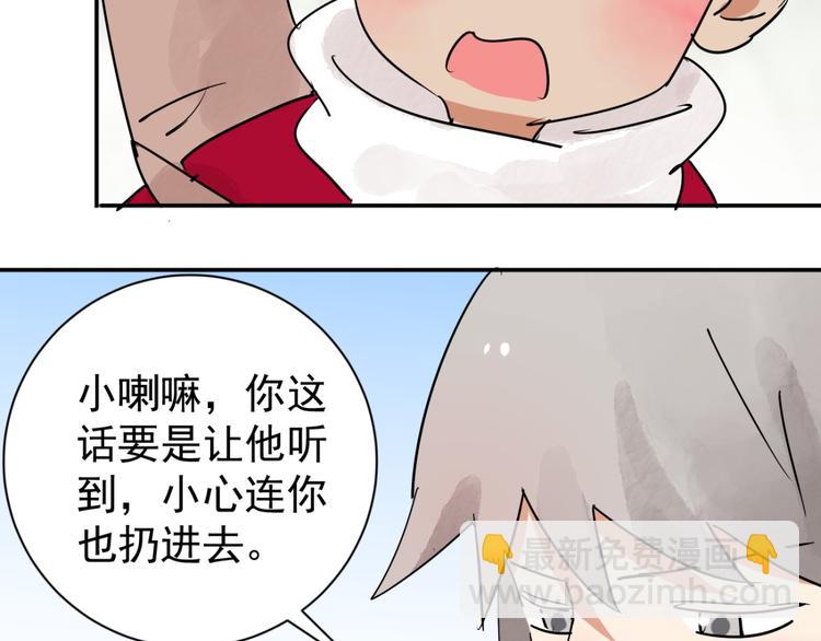 第41话 虎口取戒（二）(1/2)-第42话