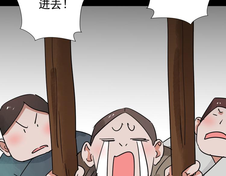 第41话 虎口取戒（二）(1/2)-第42话