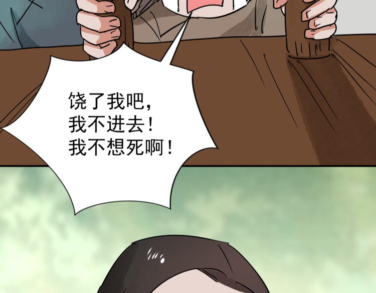 第41话 虎口取戒（二）(1/2)-第42话