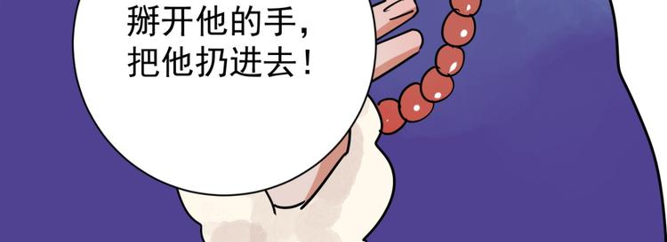 第41话 虎口取戒（二）(1/2)-第42话