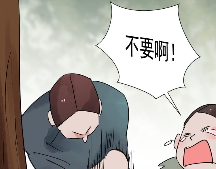 第41话 虎口取戒（二）(1/2)-第42话