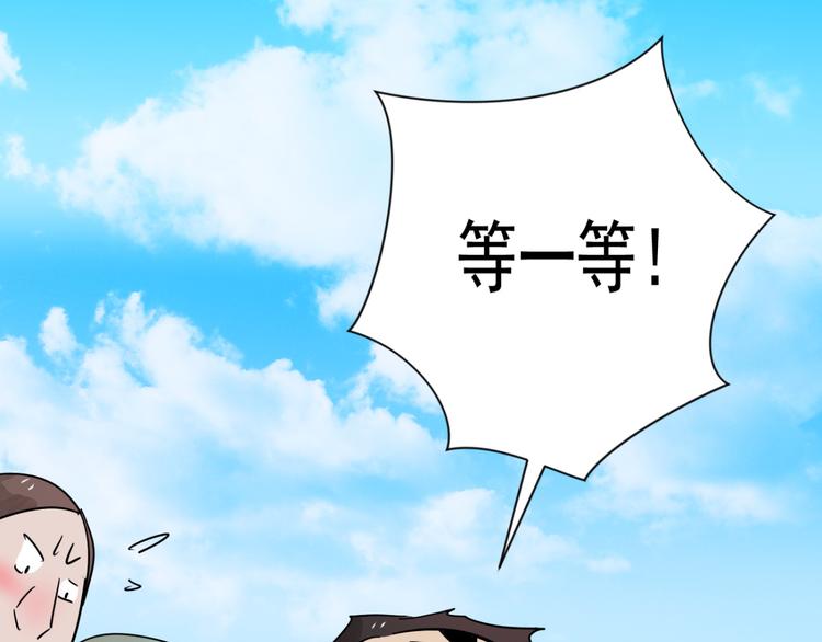 第41话 虎口取戒（二）(1/2)-第42话