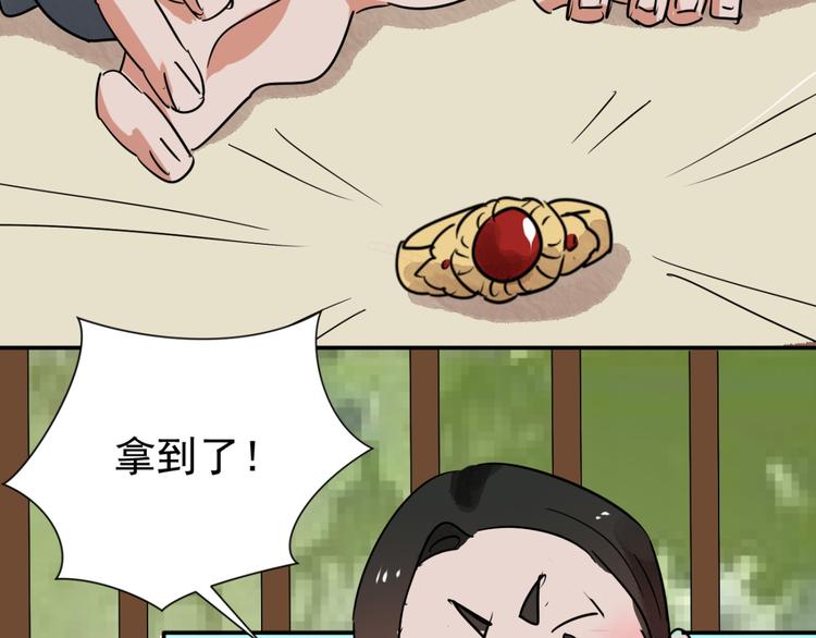 第41话 虎口取戒（二）(1/2)-第42话