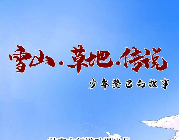 第43话 虎口取戒（四）(1/2)-第44话