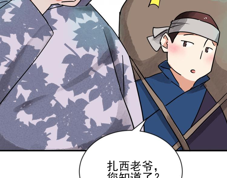 第43话 虎口取戒（四）(1/2)-第44话