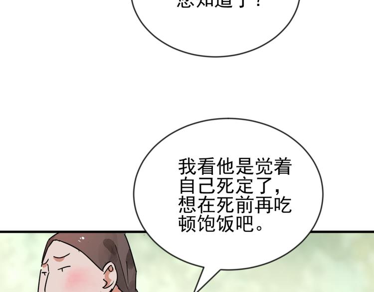 第43话 虎口取戒（四）(1/2)-第44话