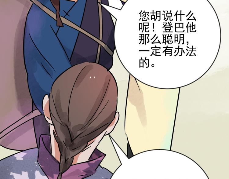 第43话 虎口取戒（四）(1/2)-第44话