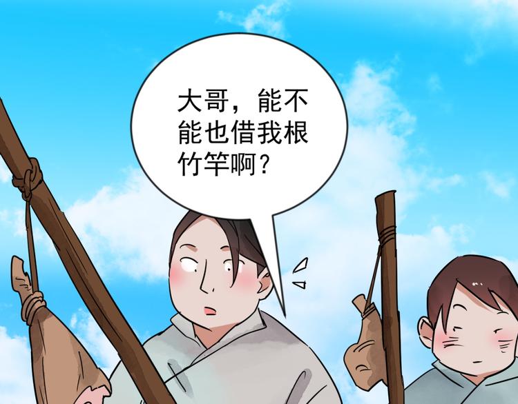 第43话 虎口取戒（四）(1/2)-第44话