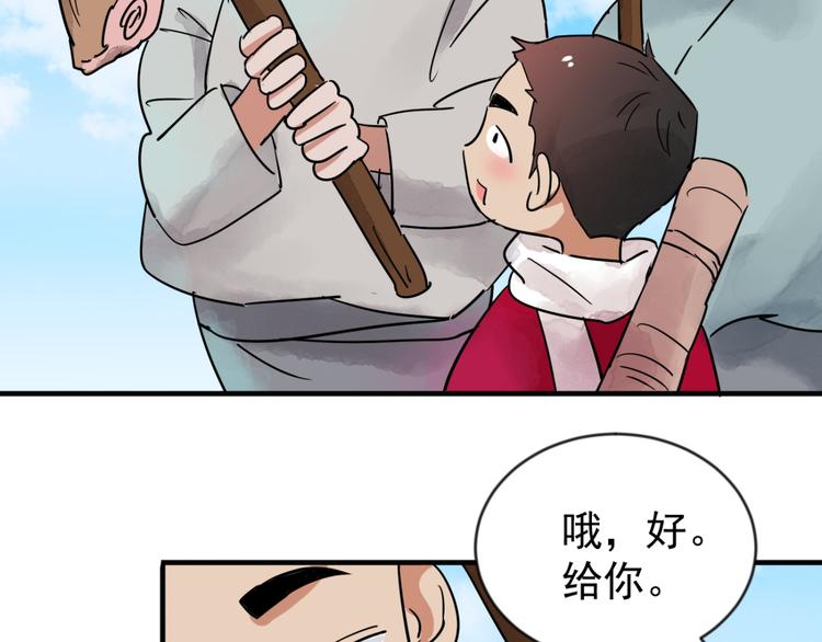 第43话 虎口取戒（四）(1/2)-第44话