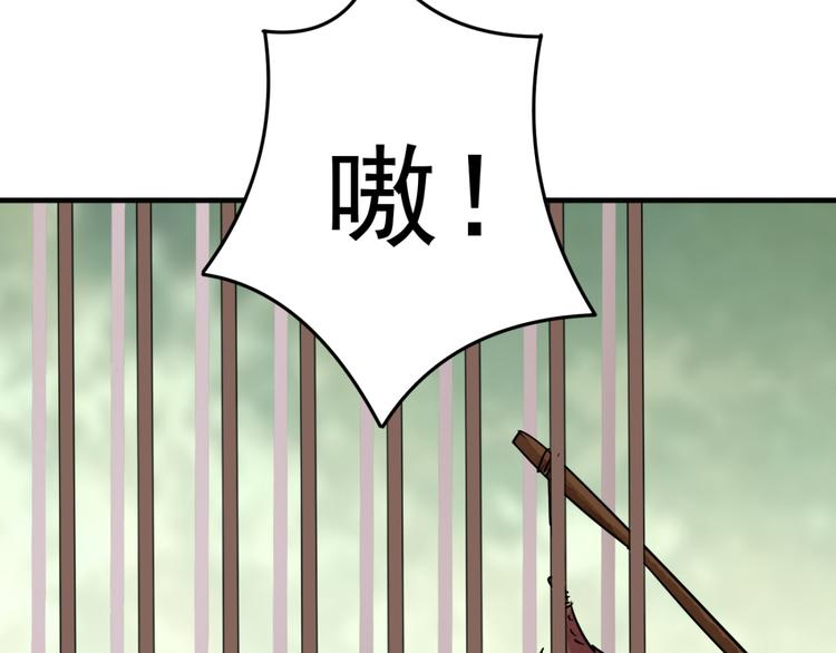 第43话 虎口取戒（四）(1/2)-第44话