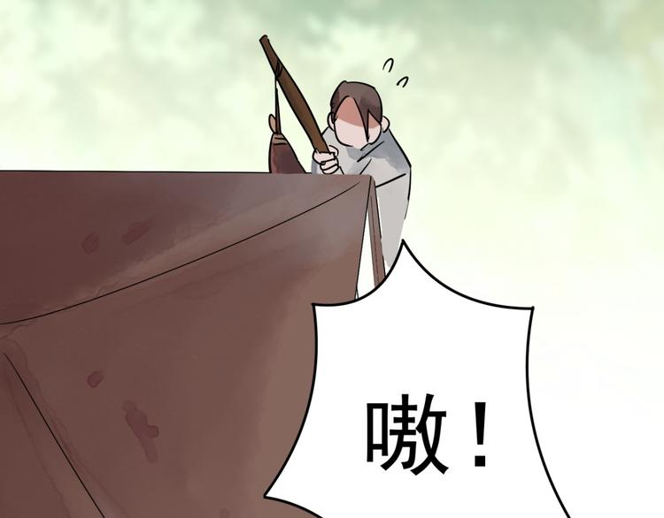 第43话 虎口取戒（四）(1/2)-第44话