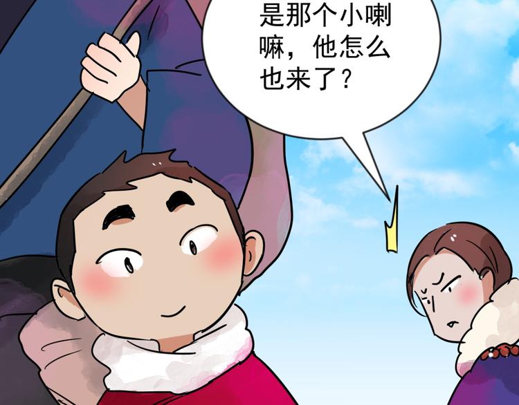 第45话 恶少的刁难（一）(1/2)-第46话