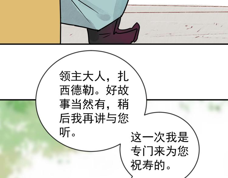 第45话 恶少的刁难（一）(1/2)-第46话