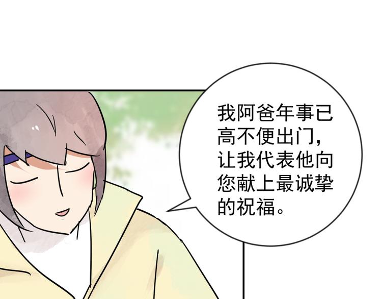 第45话 恶少的刁难（一）(1/2)-第46话