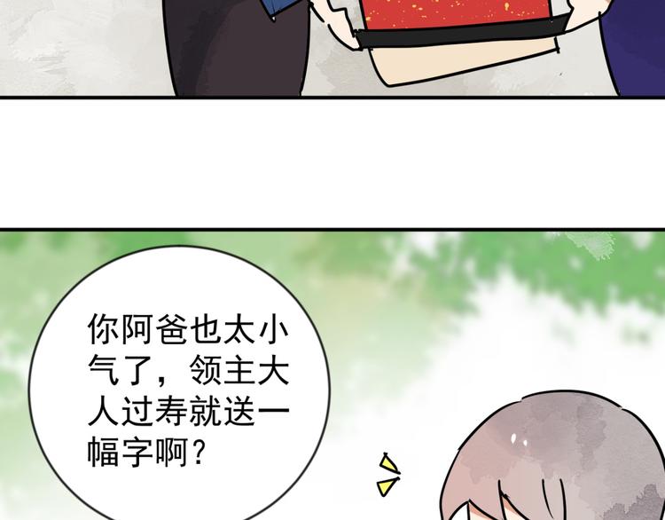 第45话 恶少的刁难（一）(1/2)-第46话