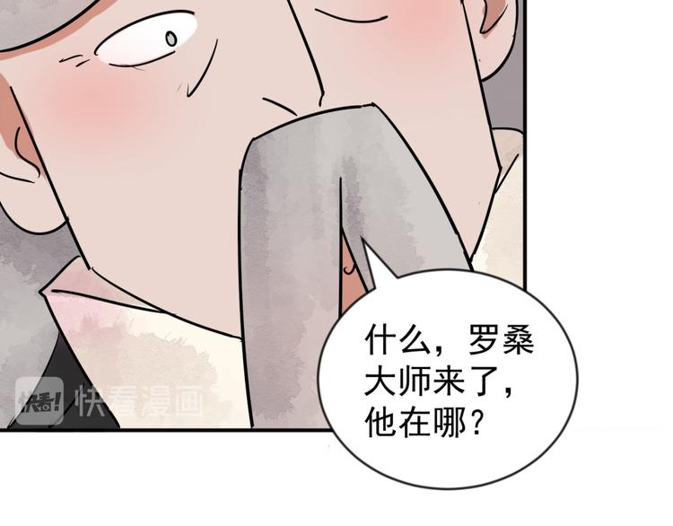 第45话 恶少的刁难（一）(1/2)-第46话