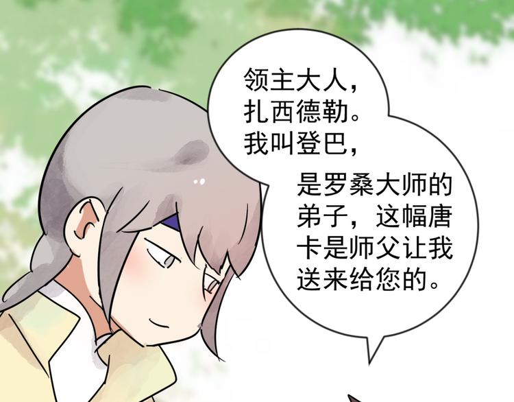 第45话 恶少的刁难（一）(1/2)-第46话