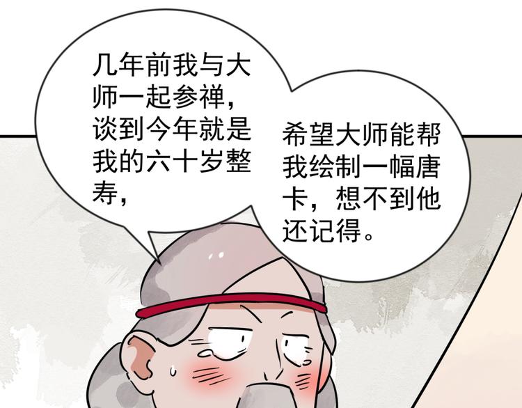 第45话 恶少的刁难（一）(1/2)-第46话