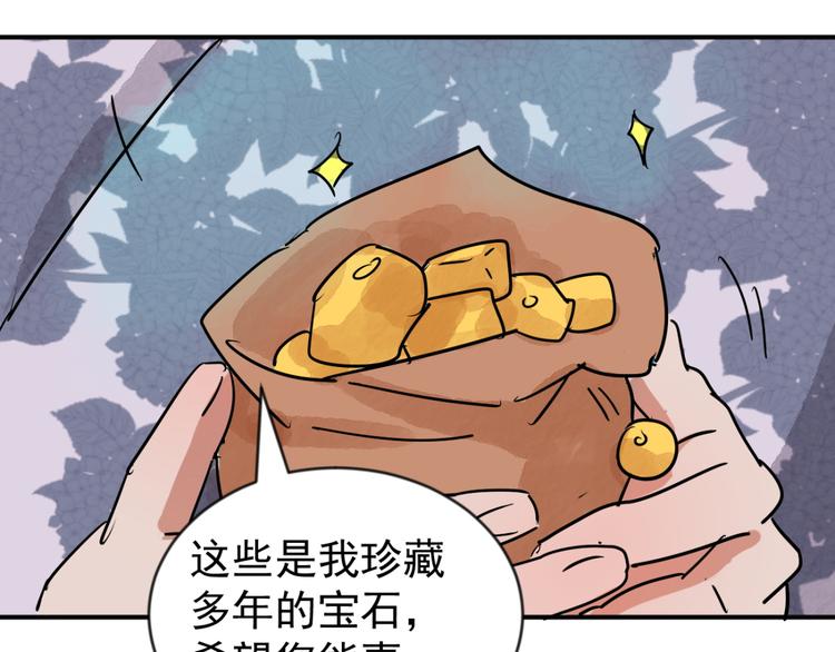 第45话 恶少的刁难（一）(1/2)-第46话