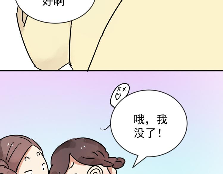 第45话 恶少的刁难（一）(1/2)-第46话