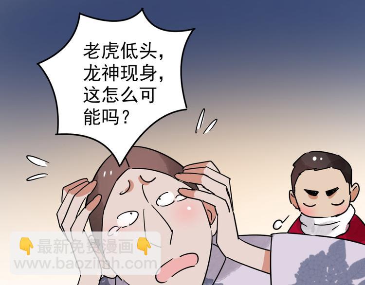 第47话 恶少的刁难（三）(1/2)-第48话