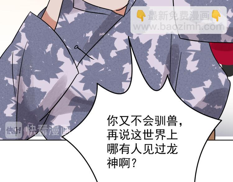 第47话 恶少的刁难（三）(1/2)-第48话