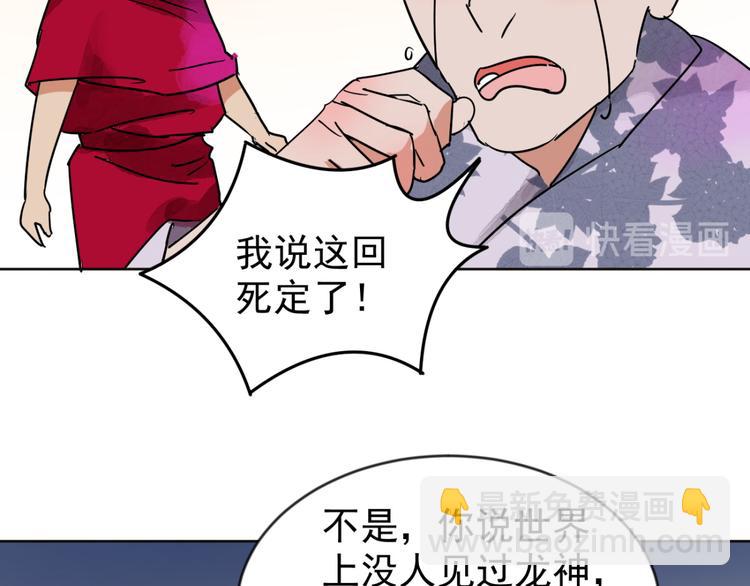 第47话 恶少的刁难（三）(1/2)-第48话