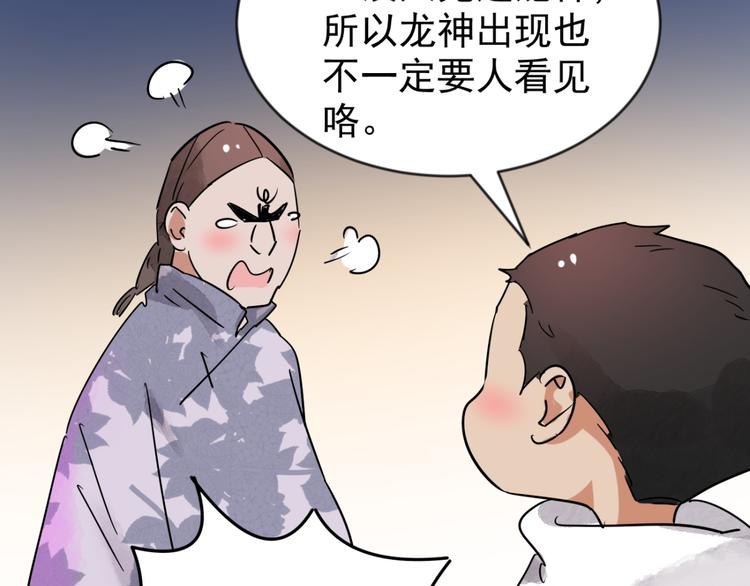 第47话 恶少的刁难（三）(1/2)-第48话