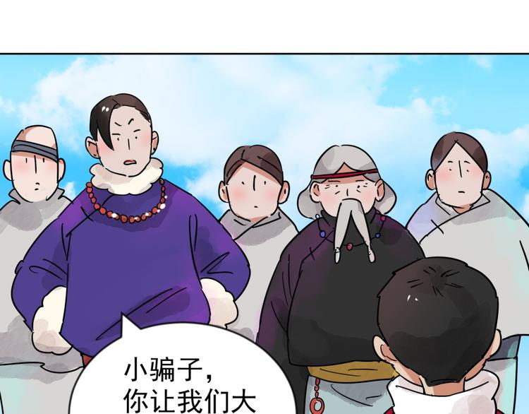 第47话 恶少的刁难（三）(1/2)-第48话