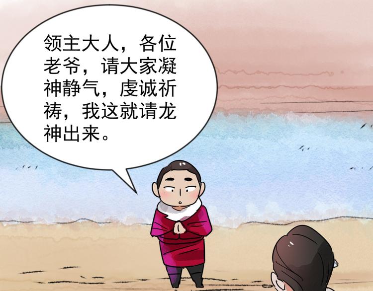 第47话 恶少的刁难（三）(1/2)-第48话