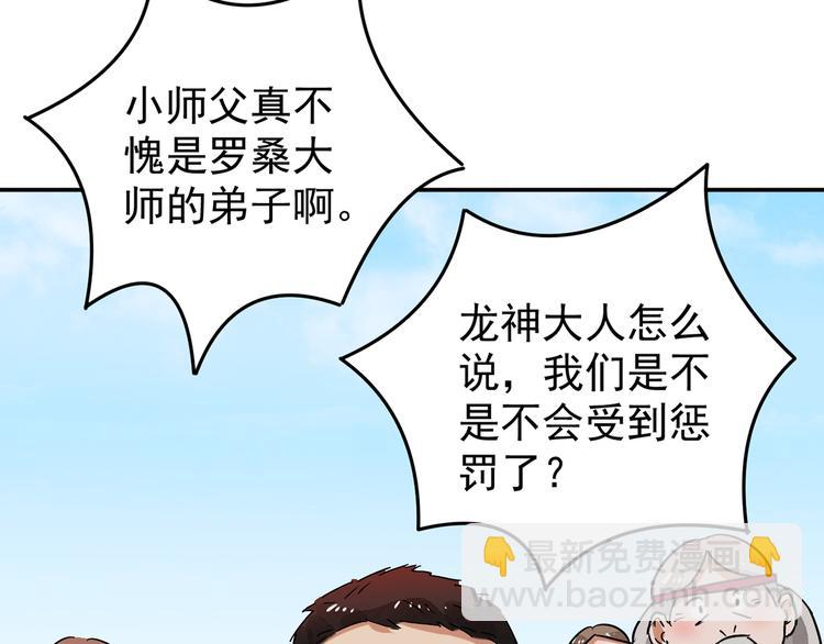 第49话 恶少的刁难（五）(1/2)-第50话