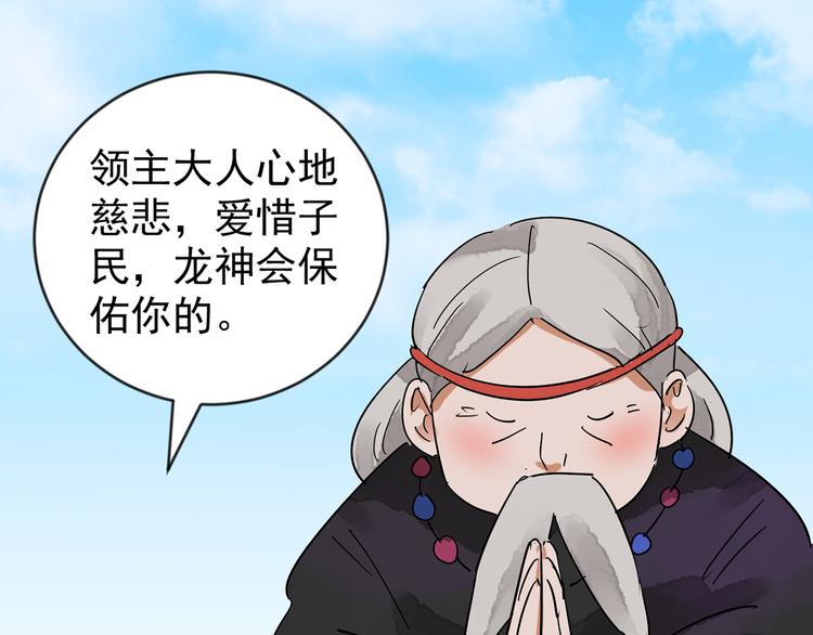 第49话 恶少的刁难（五）(1/2)-第50话