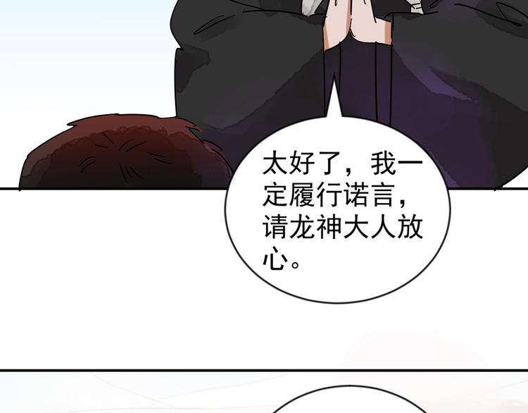 第49话 恶少的刁难（五）(1/2)-第50话