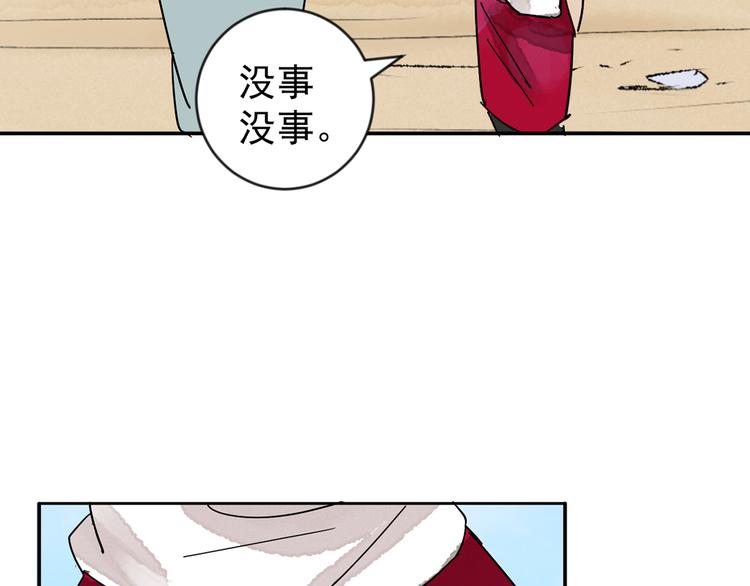 第49话 恶少的刁难（五）(1/2)-第50话