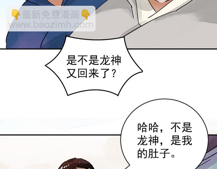 第49话 恶少的刁难（五）(1/2)-第50话