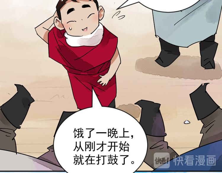 第49话 恶少的刁难（五）(1/2)-第50话